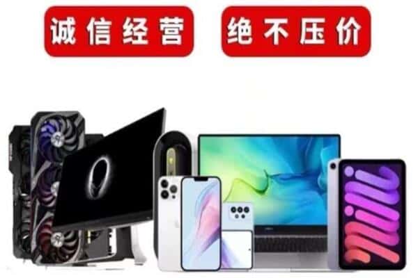 呼和浩特市武川县回收手机