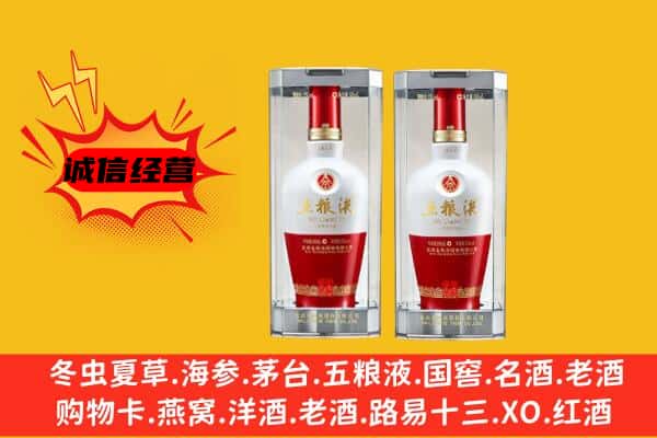 呼和浩特市武川县上门回收五粮液1618价格