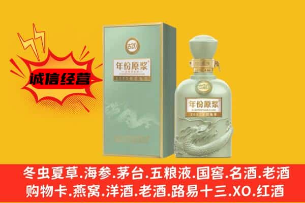呼和浩特市武川县上门回收古井贡酒价格