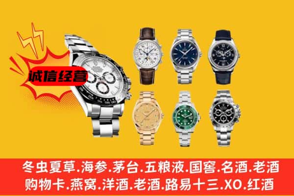 呼和浩特市武川县回收名表