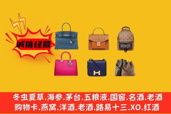 呼和浩特市武川县回收名包