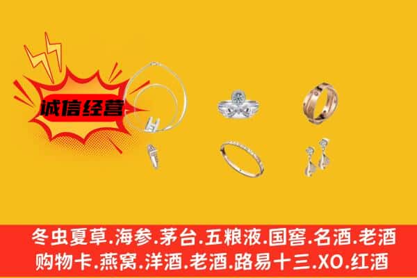 呼和浩特市武川县回收首饰