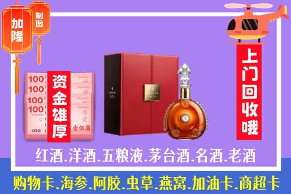 ​呼和浩特市武川县回收路易十三是如何定价
