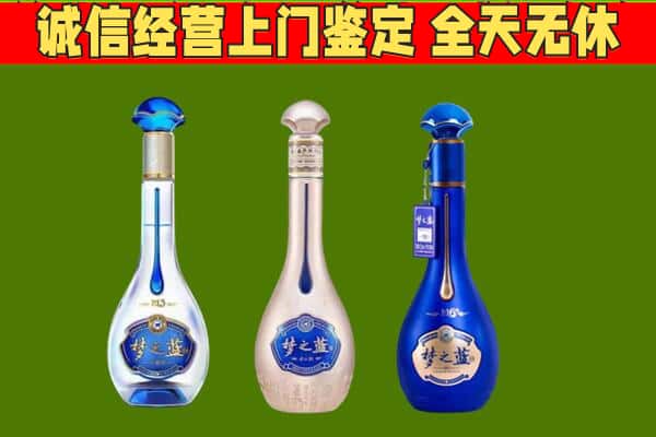 呼和浩特市武川县回收哪些梦之蓝